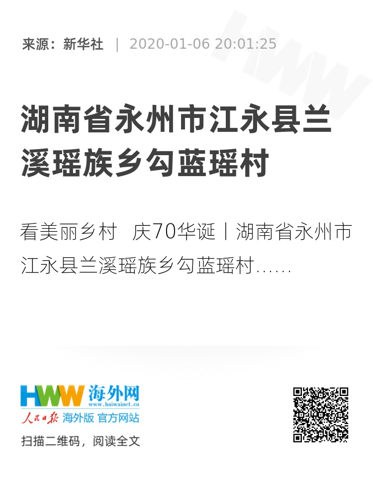 兰溪瑶族乡最新招聘概览