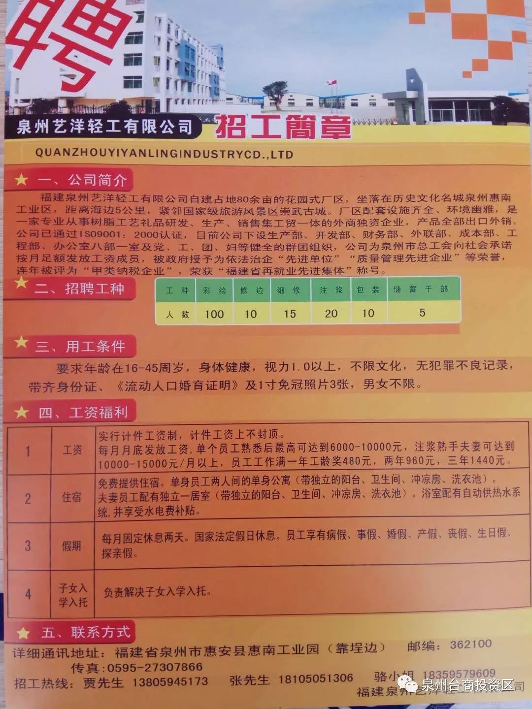 惠来县人力资源和社会保障局最新招聘信息全面解析