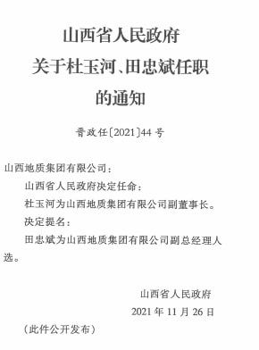 西吾隆村最新人事任命动态与深远影响分析