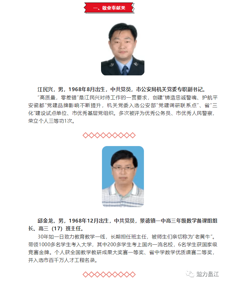 三庙镇人事任命动态更新