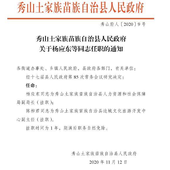 长顺县防疫检疫站人事任命最新动态