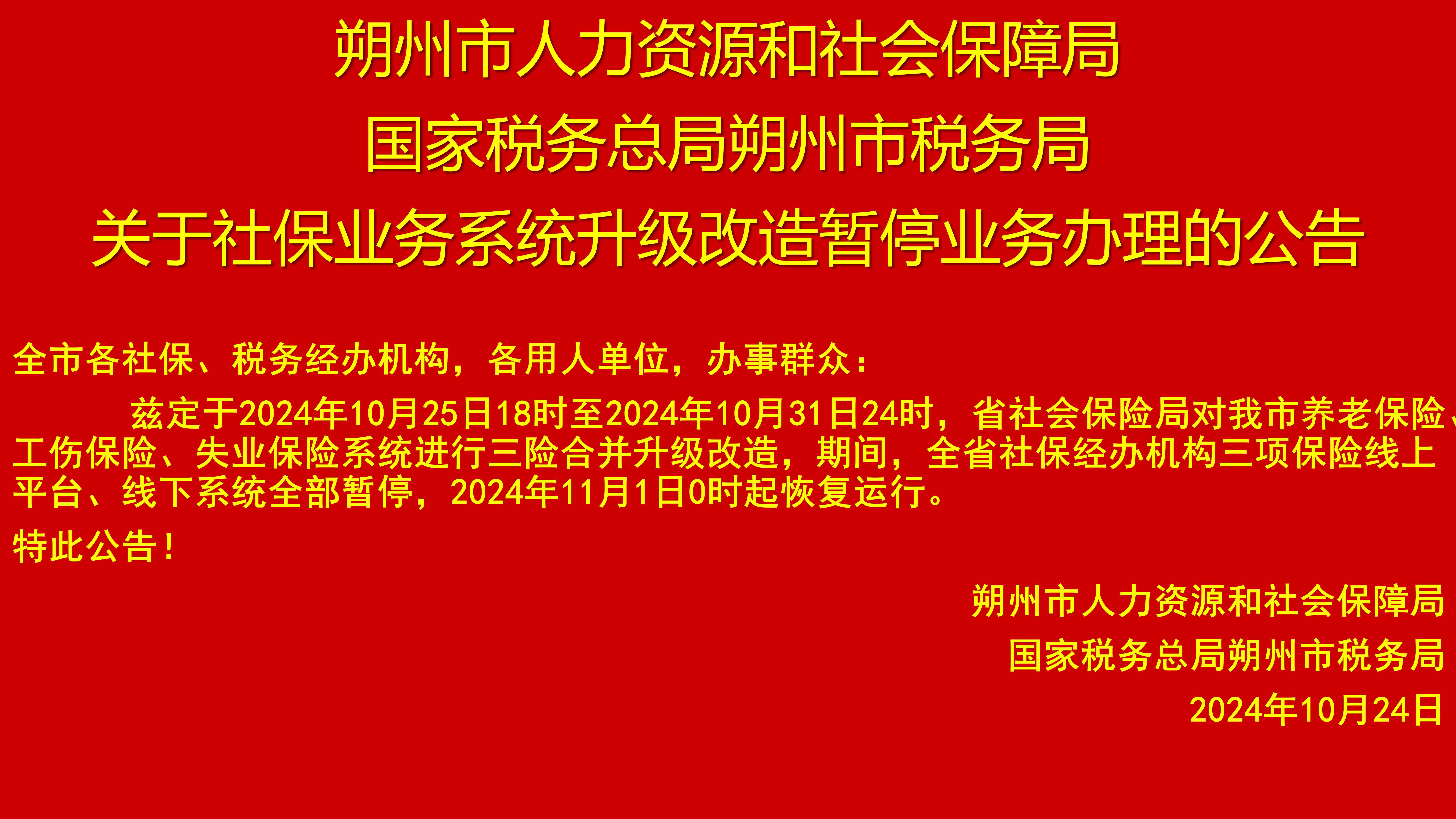 泽州县人力资源和社会保障局人事任命最新名单公布