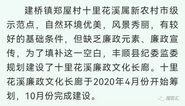 郑家山村民委员会招聘启事概览