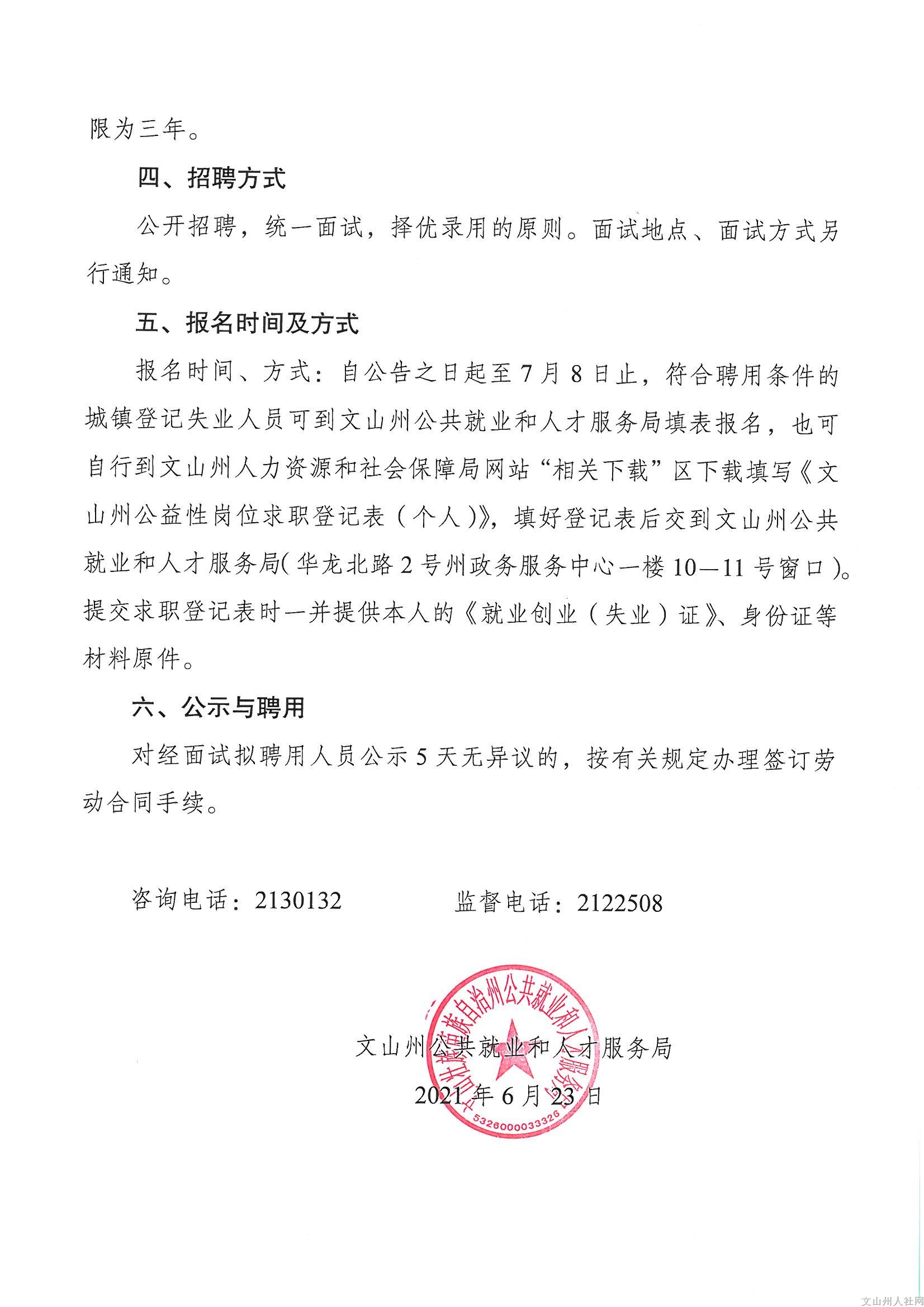 丘北县科技局最新招聘信息与职业机会深度探讨