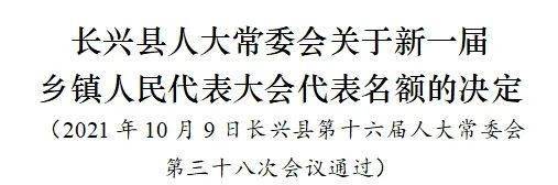 长桥乡人事任命重塑未来，激发新动能潜力