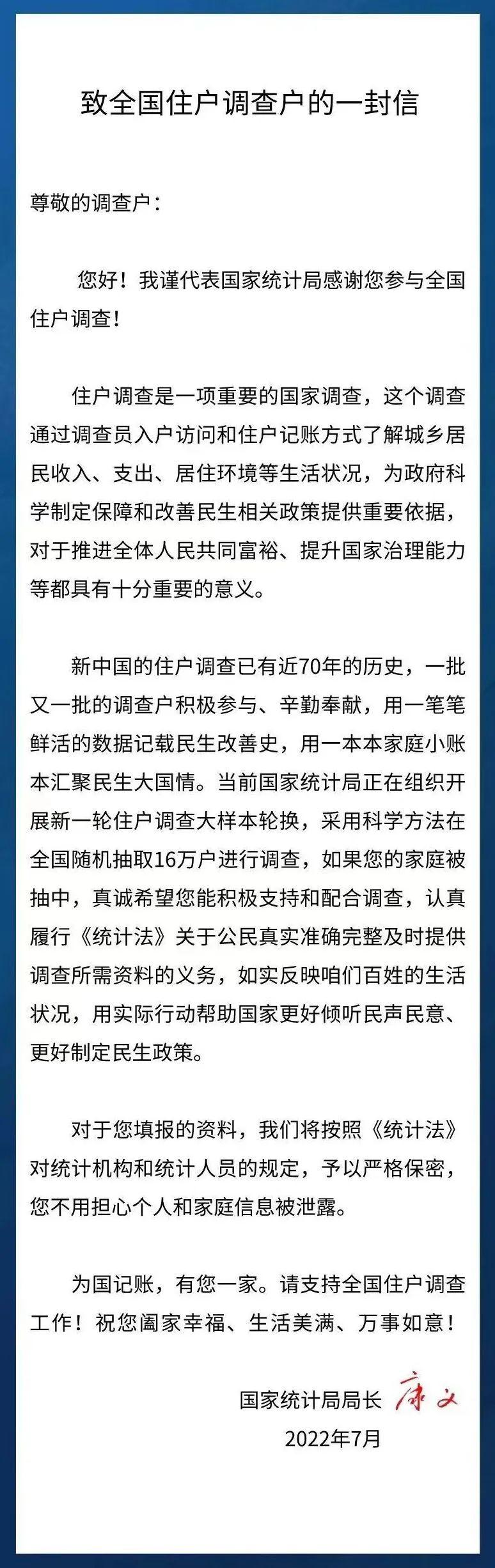 绵阳市企业调查队最新招聘信息解读与应聘指南