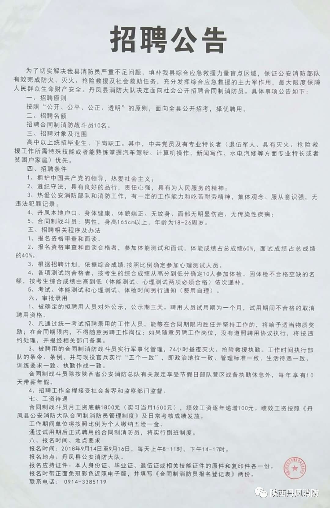 仲兴乡最新招聘信息详解与探讨