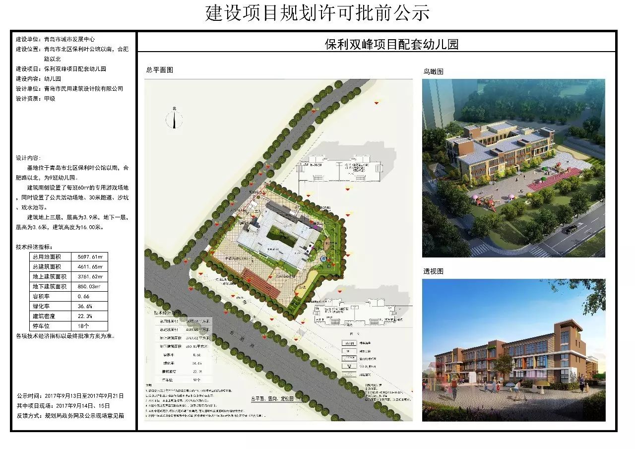 琅琊区特殊教育事业单位项目进展及其地区影响最新报告