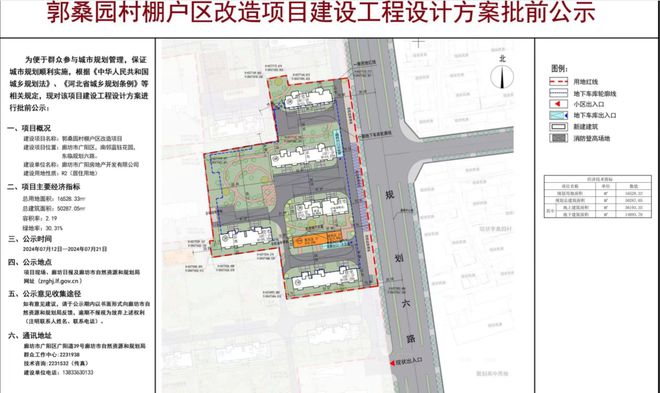 龙安区自然资源和规划局最新发展规划概览