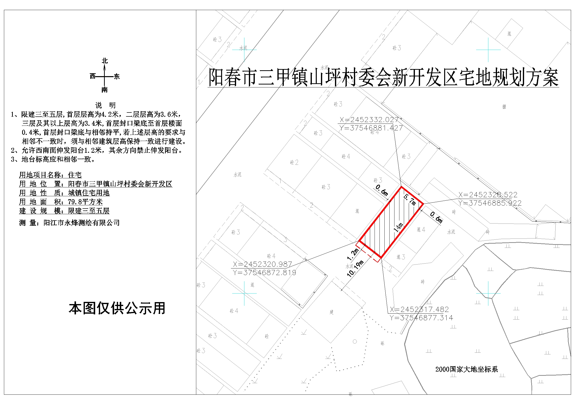 陡坡村委会最新发展规划，塑造乡村新面貌，推动可持续发展