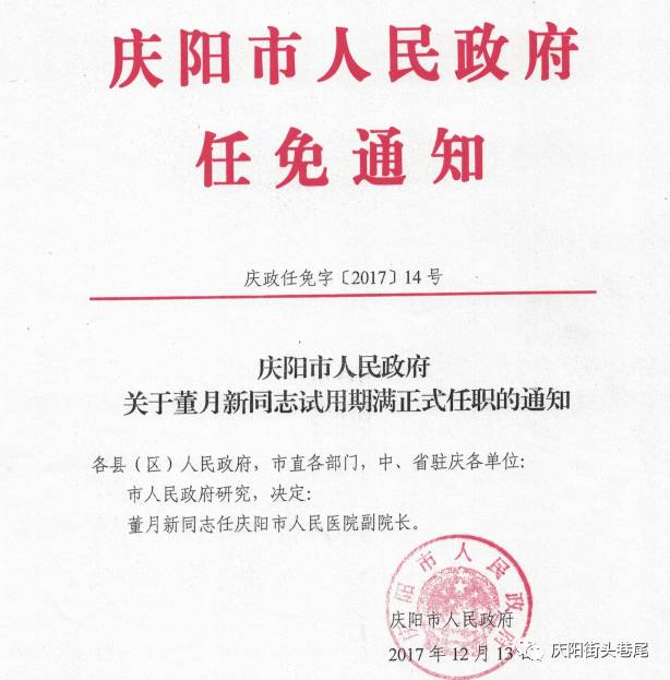 二道区司法局人事任命推动司法体系革新发展