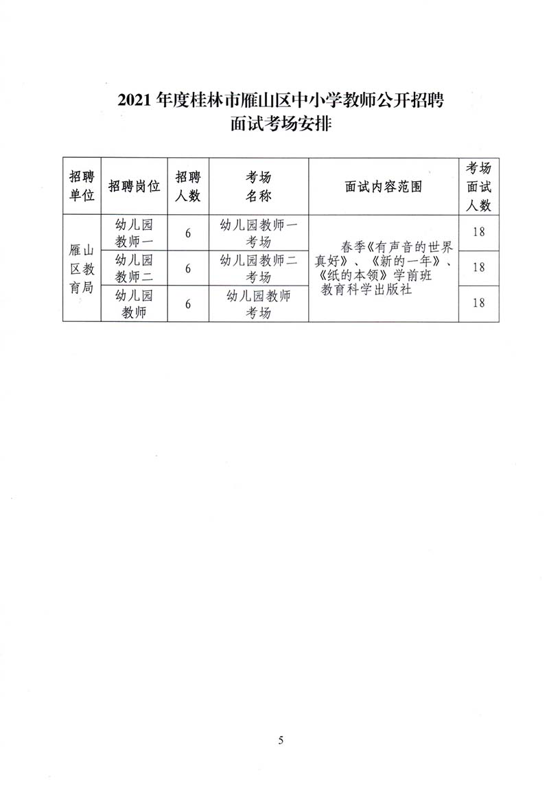 北安市成人教育事业单位最新项目研究报告揭秘