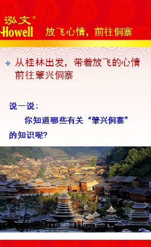 黔东南苗族侗族自治州市招商促进局最新招聘信息与职位详解全览