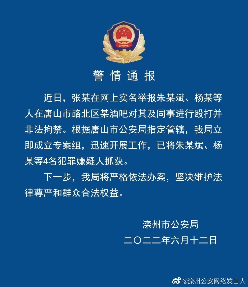 德城区公安局最新人事任命，推动警务工作再上新台阶