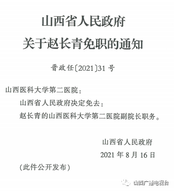 宣州区级托养福利事业单位人事任命动态更新