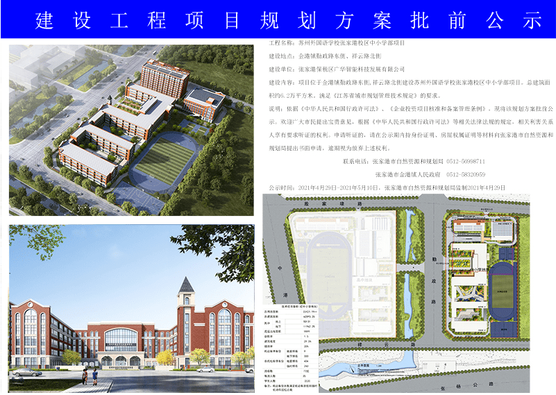 富县数据与政务服务局最新发展规划深度解读