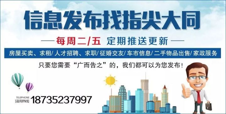 天桥区水利局最新招聘信息及其相关内容探讨