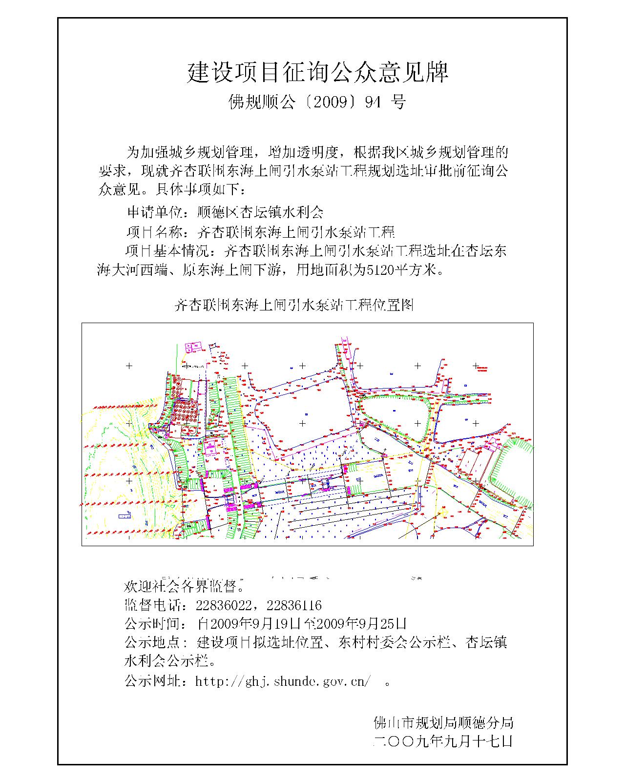 武江区统计局最新发展规划