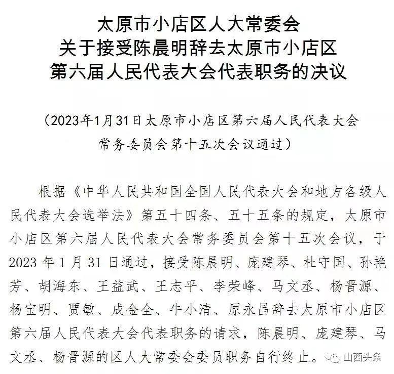 山西省临汾市曲沃县人事任命动态深度解析