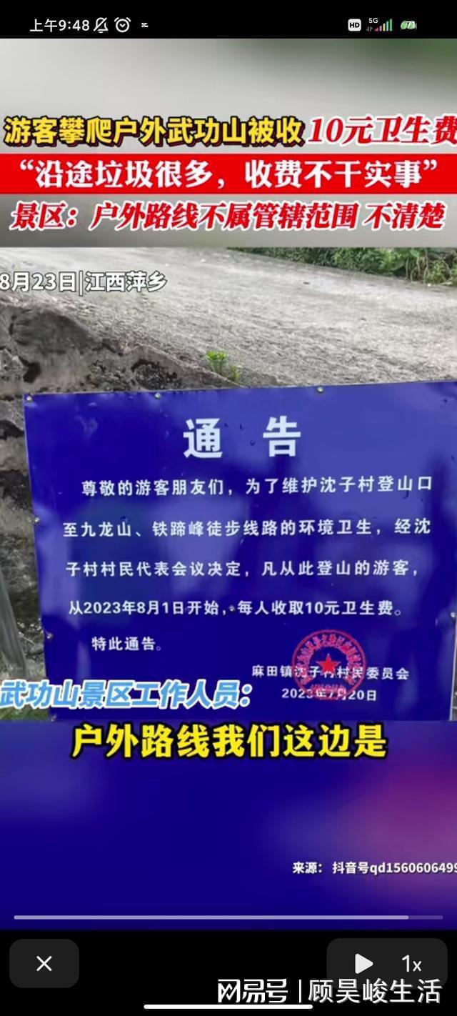 荒场村民委员会招聘公告公示