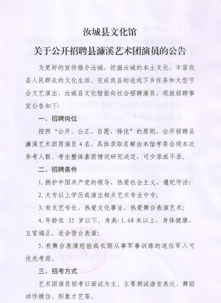 纳雍县剧团最新招聘与剧院动态速递