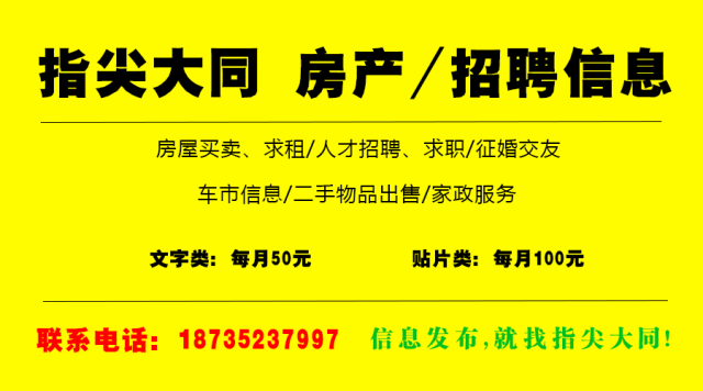 孙召乡最新招聘信息概述及详细解读