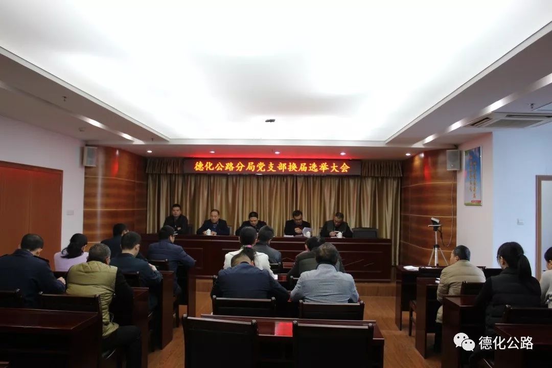 德化县财政局人事任命揭晓，开启财政事业新篇章