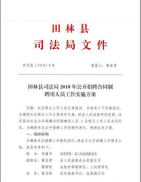 金门县司法局最新招聘信息详解，内容与解析一网打尽！