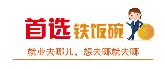 东乌珠穆沁旗住房和城乡建设局最新招聘概述及公告发布通知