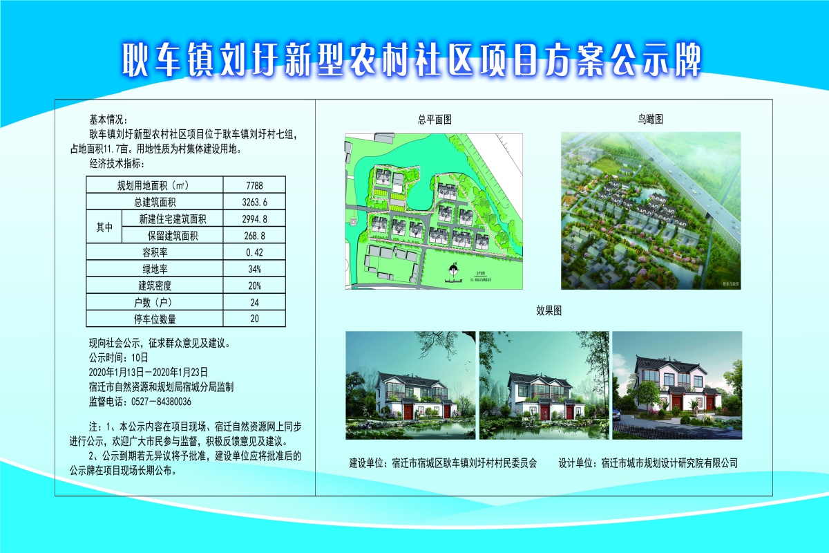 乔集村委会发展规划概览，迈向未来的蓝图