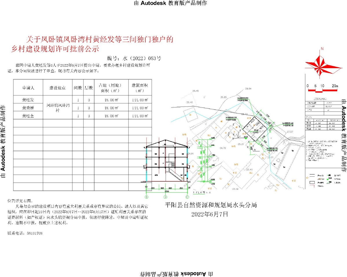 易家湾村委会发展规划概览，未来蓝图揭秘