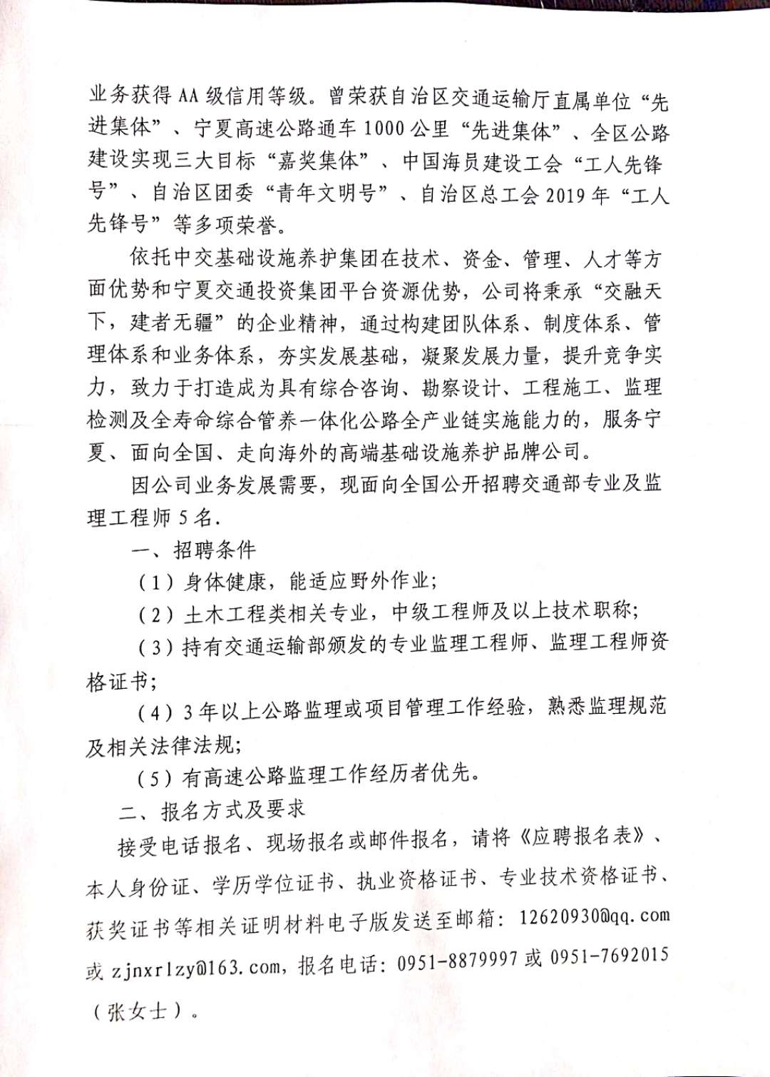 恩平市级公路维护监理事业单位最新发展规划