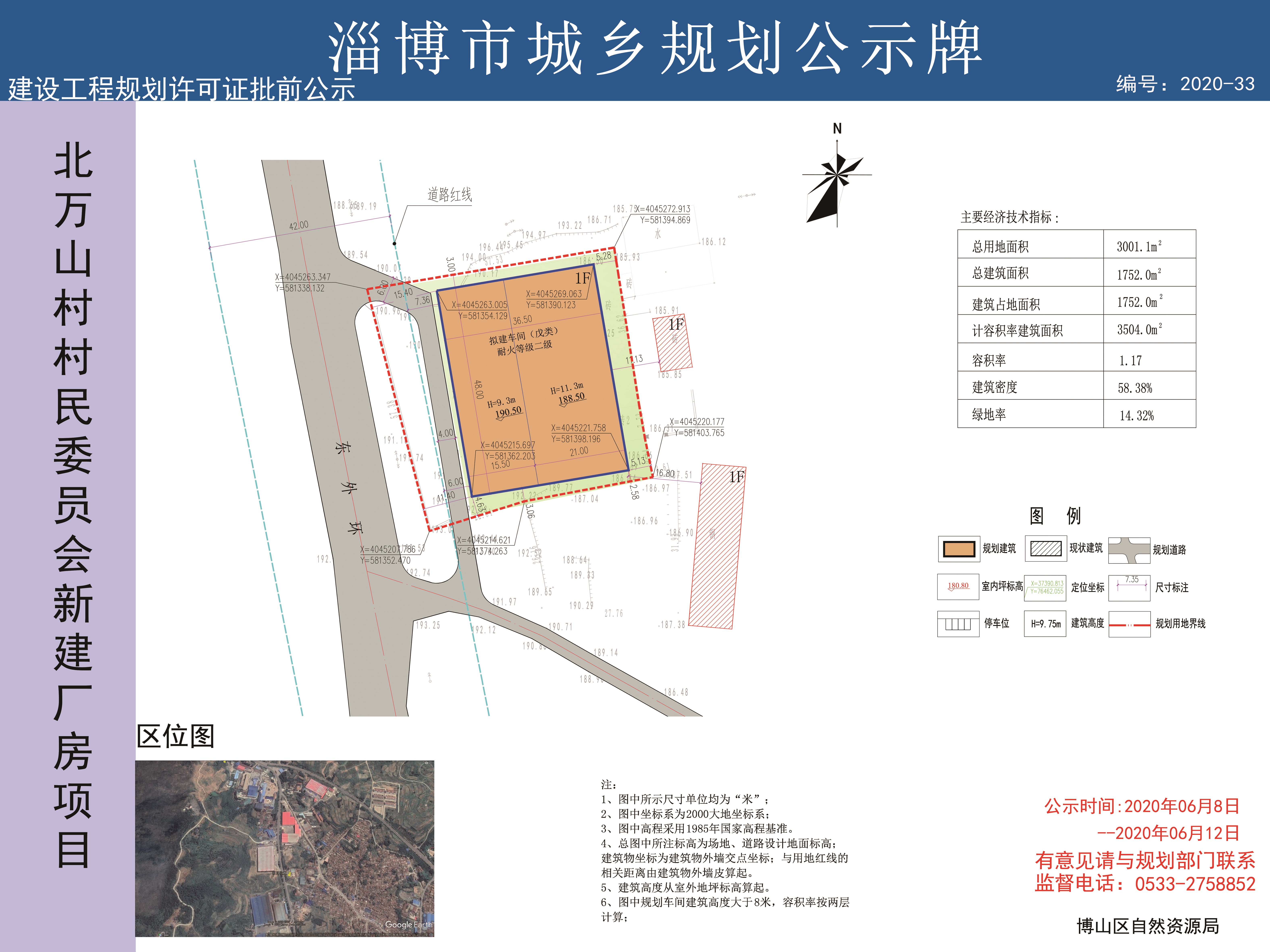 曙光村民委员会最新发展规划概览