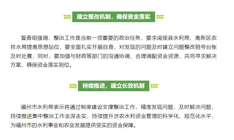 闽侯县水利局推动水利建设助力县域经济腾飞最新消息