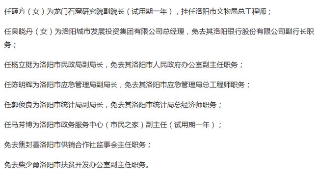 从化市民政局人事任命揭晓，开启社会管理与服务新篇章