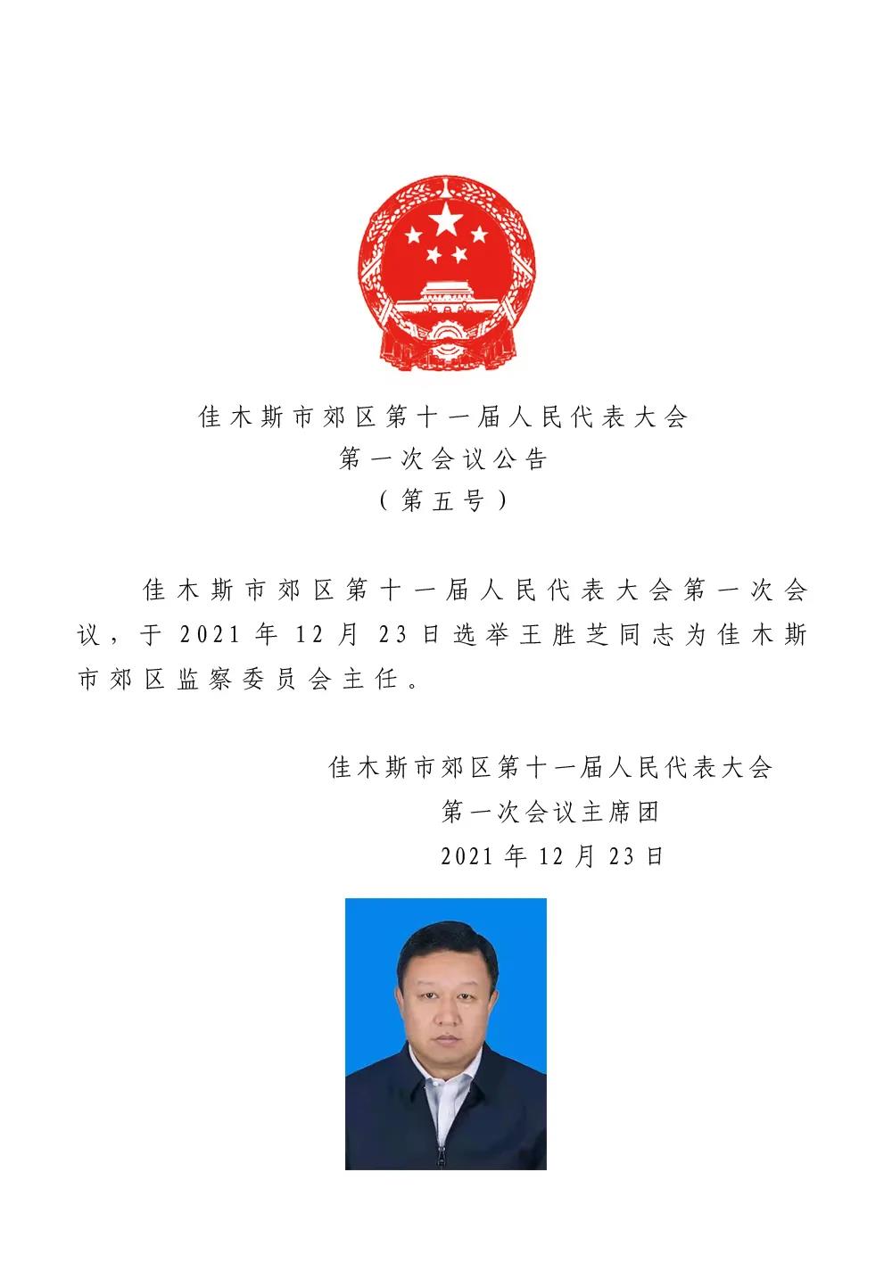 卓资县殡葬事业单位人事任命动态更新