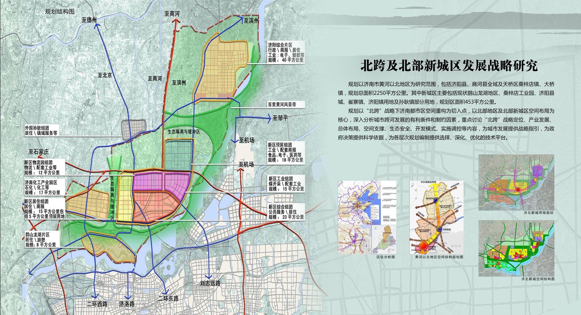 维的乡最新发展规划概览