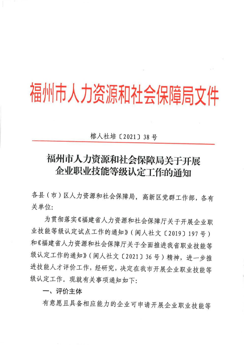 晋安区人力资源和社会保障局最新项目进展及未来展望概览