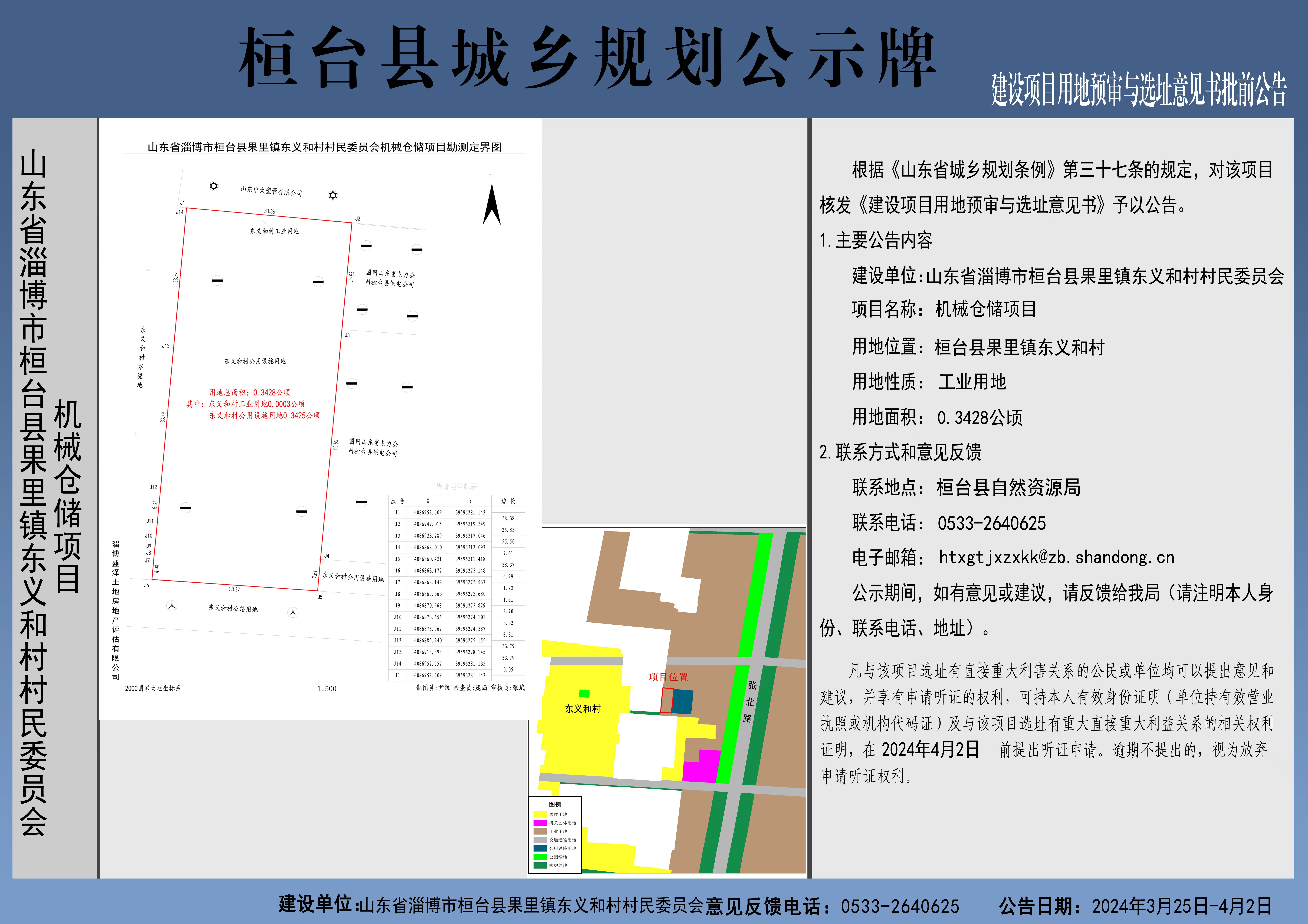 韩台村委会全新发展规划展望