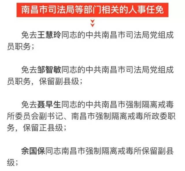 天柱县科技局人事任命新阵容，推动科技创新发展强大力量