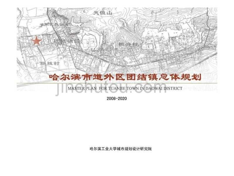 团结社区发展规划揭秘，共建美好未来家园