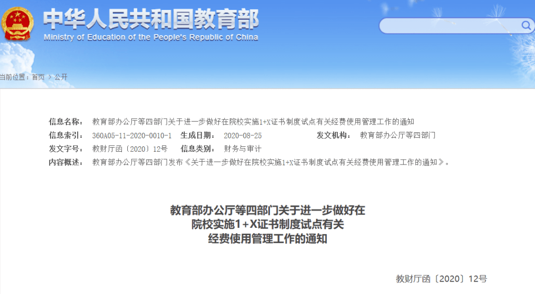 涵江区人力资源和社会保障局最新发展规划概览