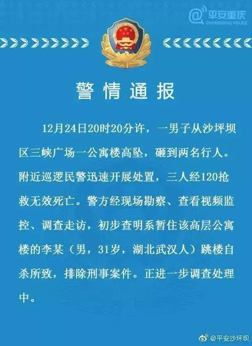 昌都县殡葬事业单位人事任命动态更新