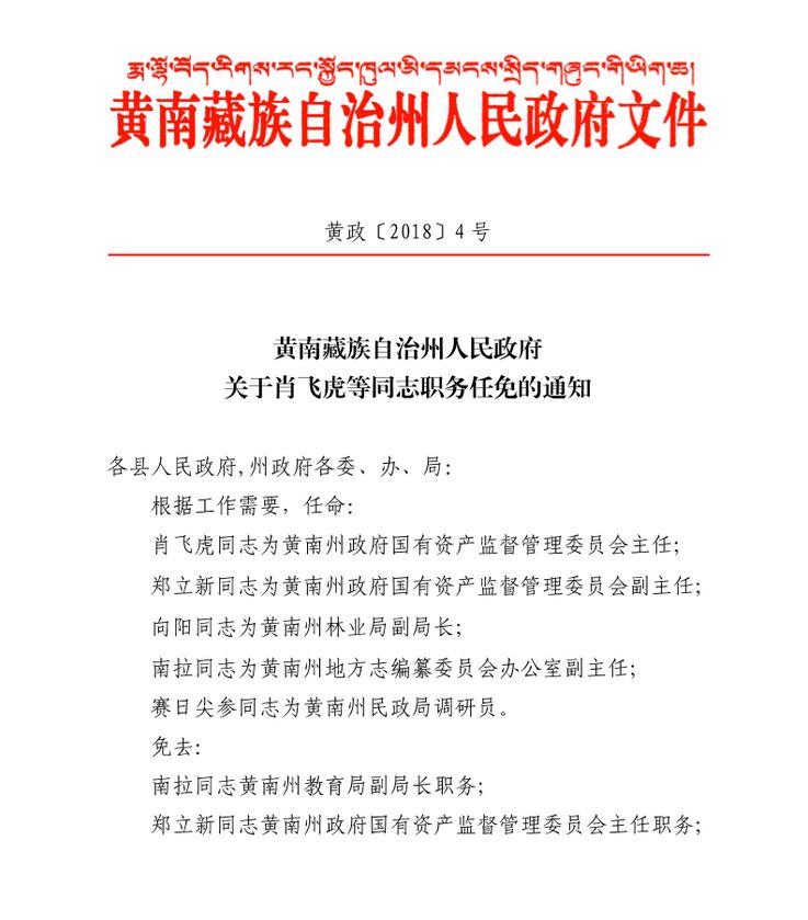 海南藏族自治州市社会科学院人事任命揭晓及其影响展望