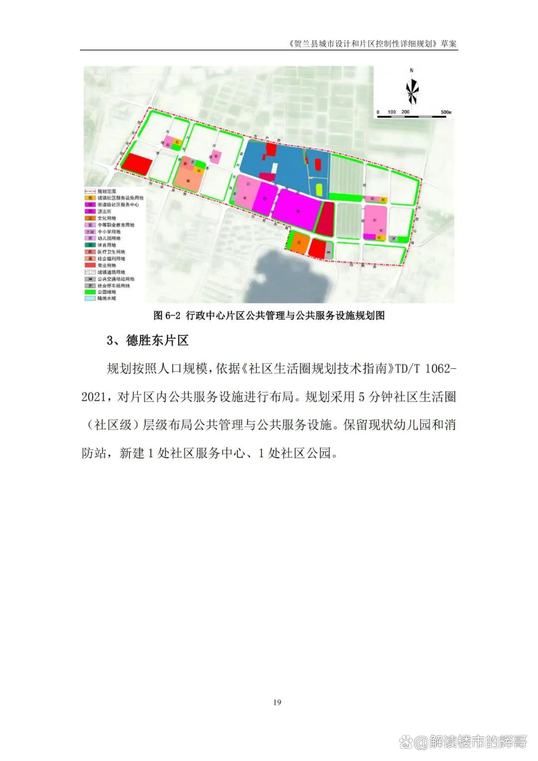 贺兰县科学技术与工业信息化局最新发展规划概览