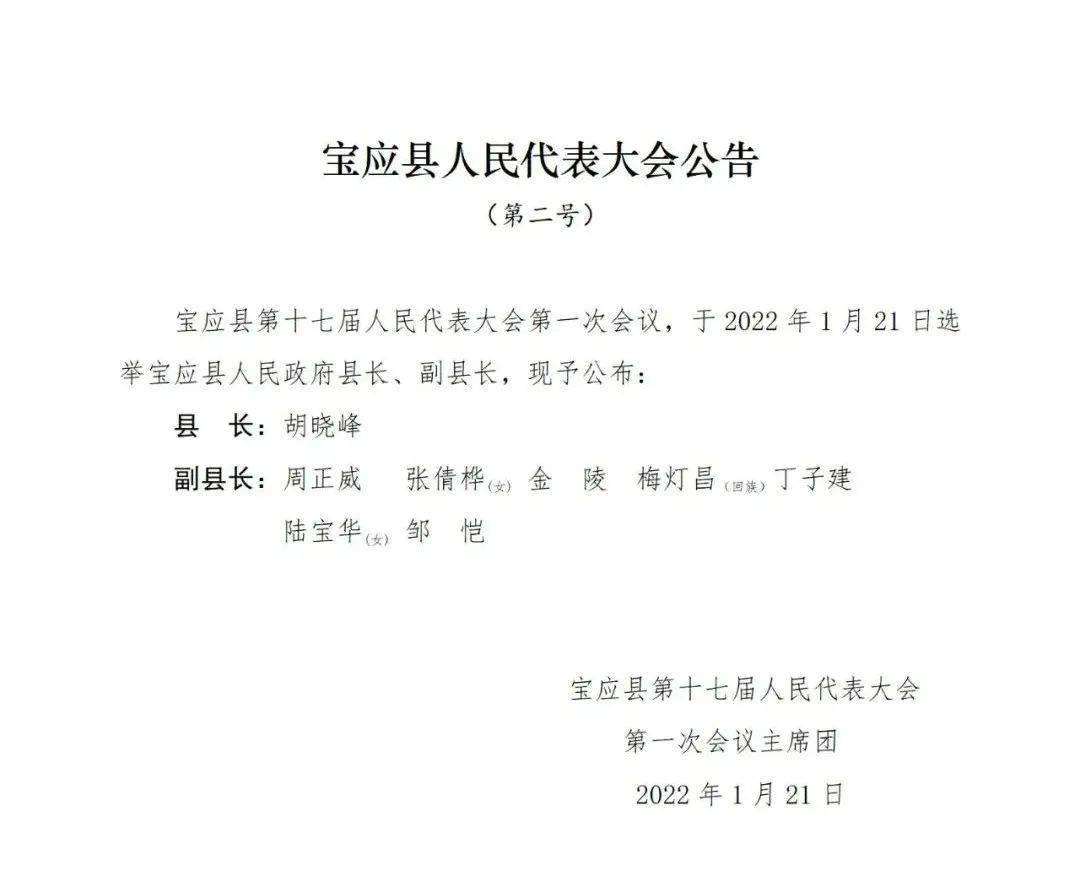 宝应县交通运输局人事任命，塑造未来交通发展新篇章