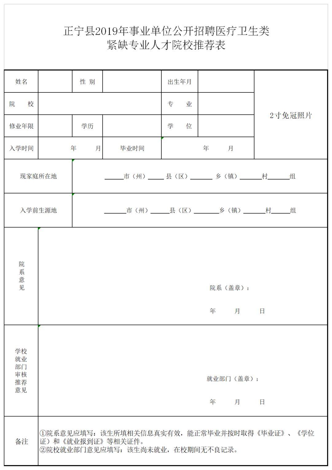 西峰区小学最新招聘公告概览