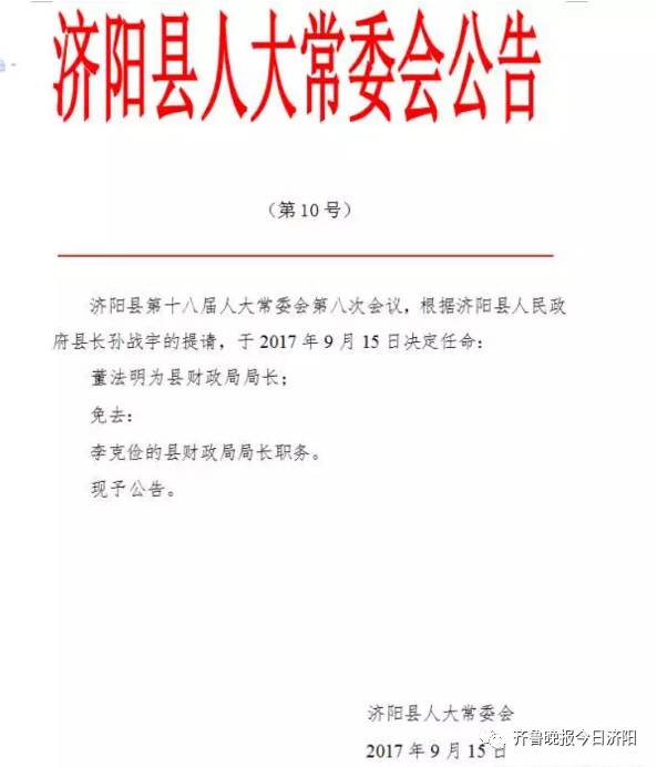 堆姆达村人事任命动态与深远影响分析