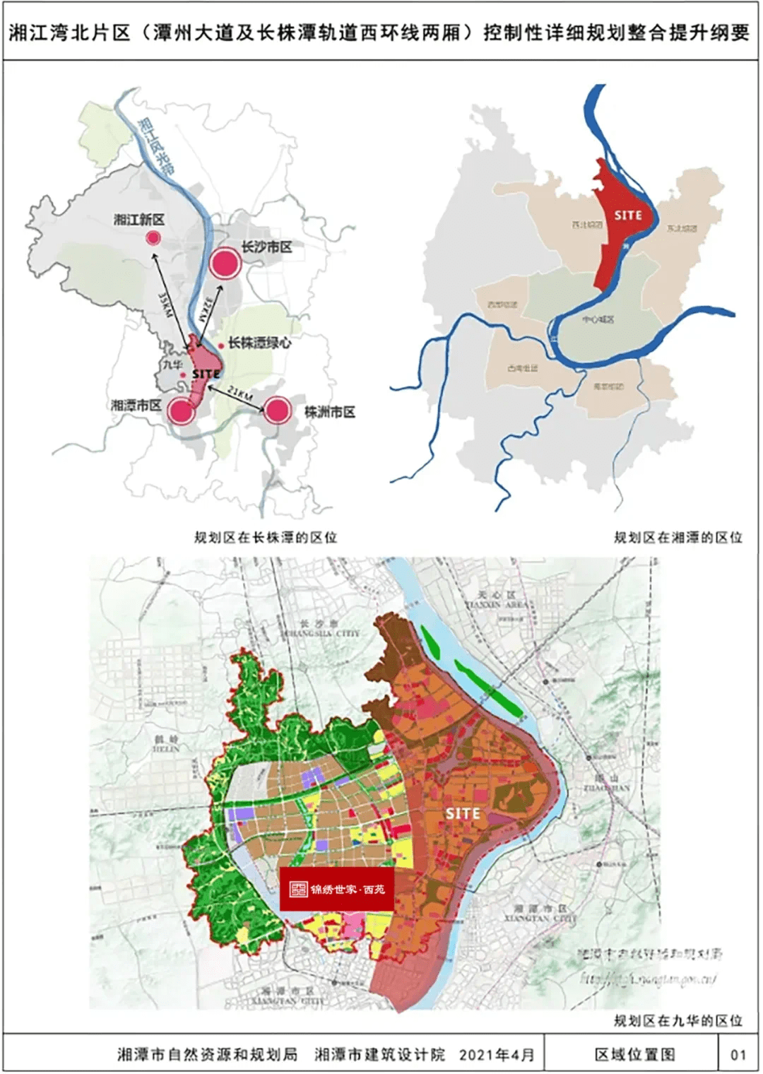 环翠区康复事业单位发展规划概览