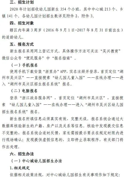 吴兴区计划生育委员会招聘信息与职业发展机会概览